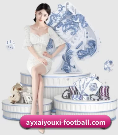 爱游戏体育 APP 界面 - ayx