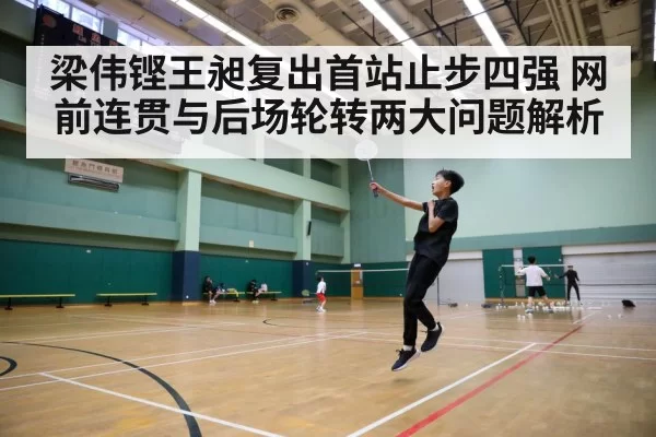 badminton players net rally smashing