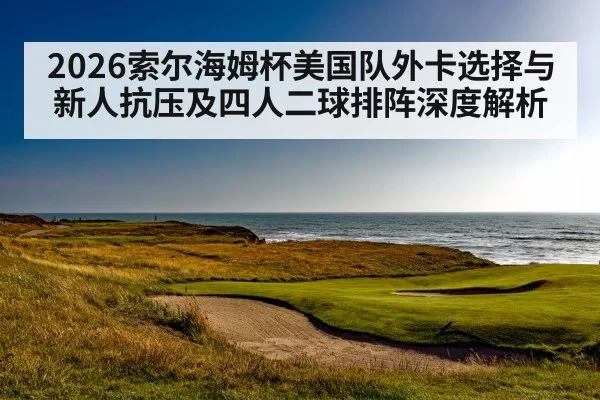 golf course windy coastal links