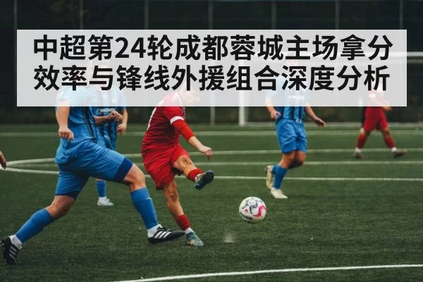 soccer striker action