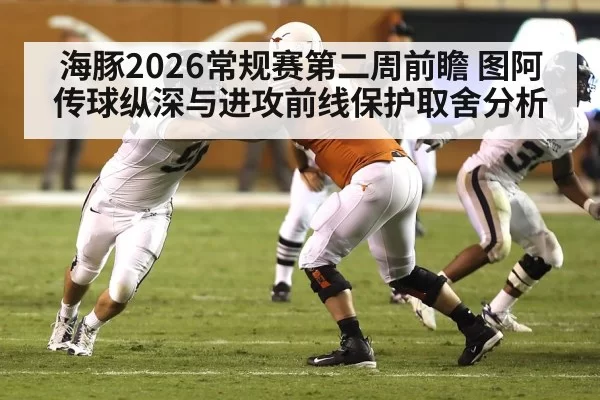 American football offensive line blocking